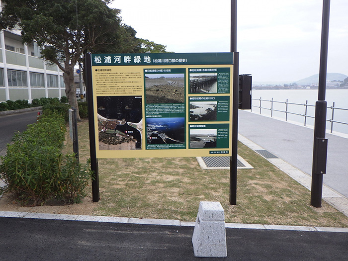松浦河畔緑地 園路整備