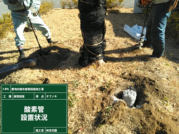 酸素管設置