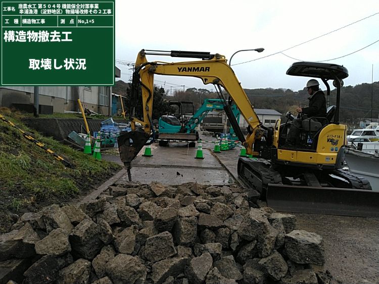 31 取壊し