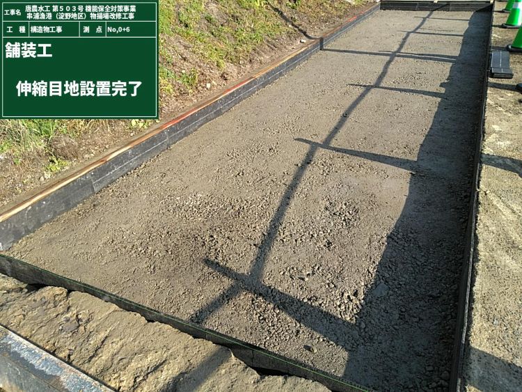 33 砕石目地