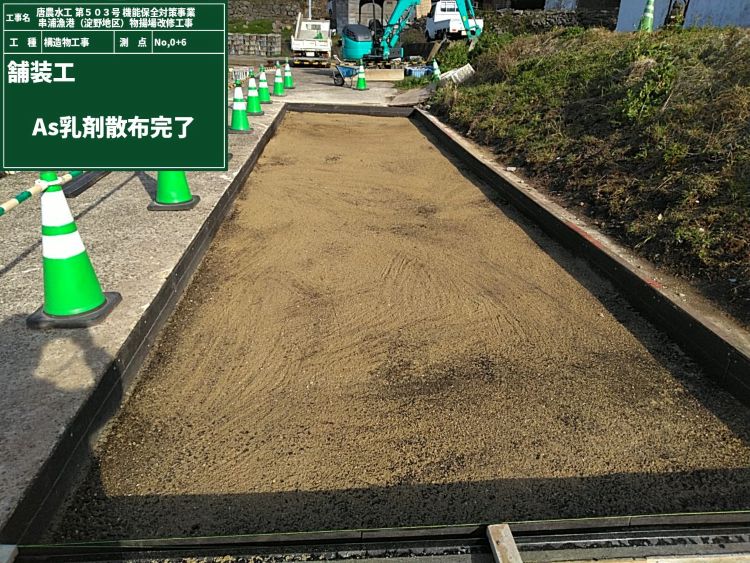 36 養生砂