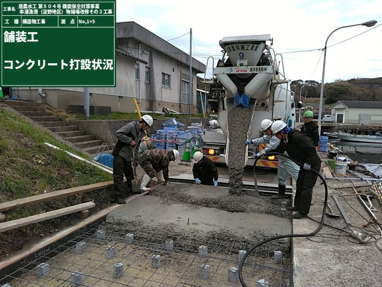 38 Con打設