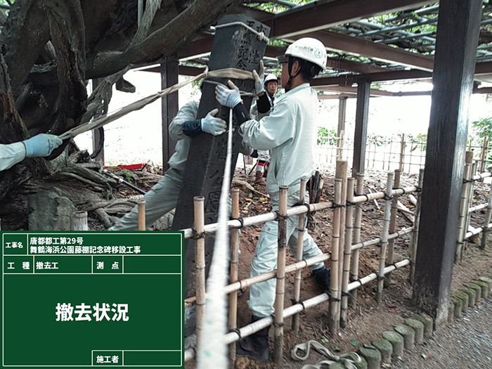 5撤去状況