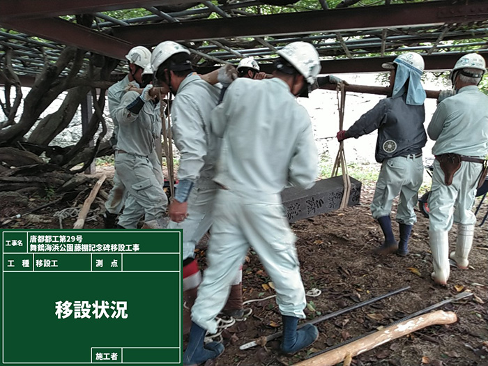 6運搬状況