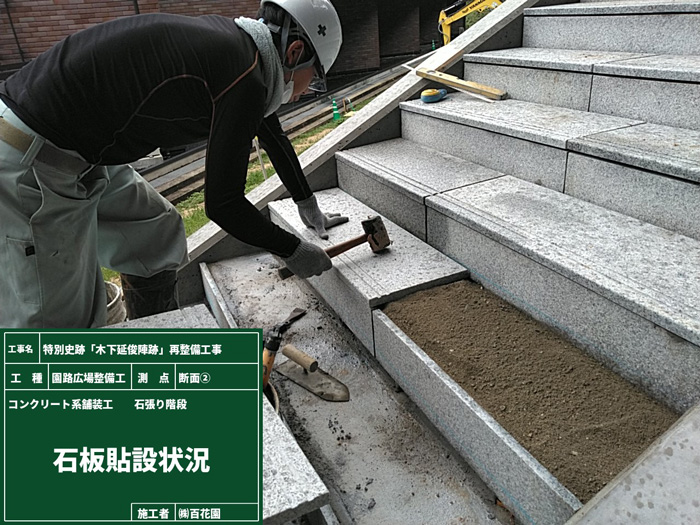 ⑤施工状況