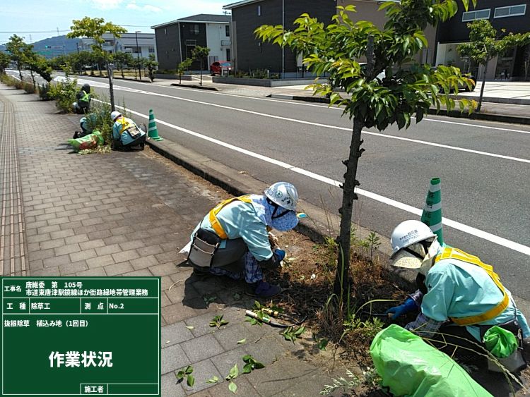 ⑧市道