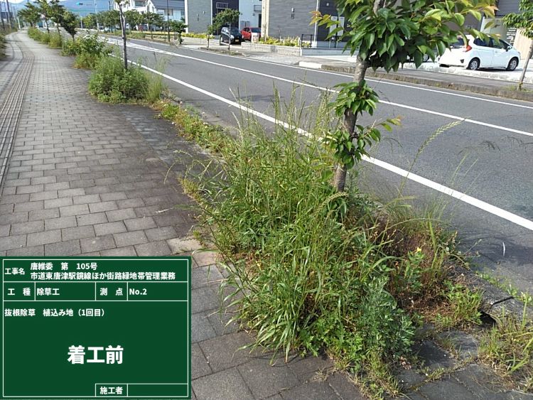 ⑨市道