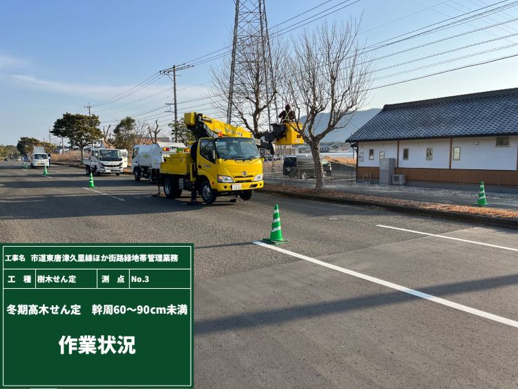 ⑬市道