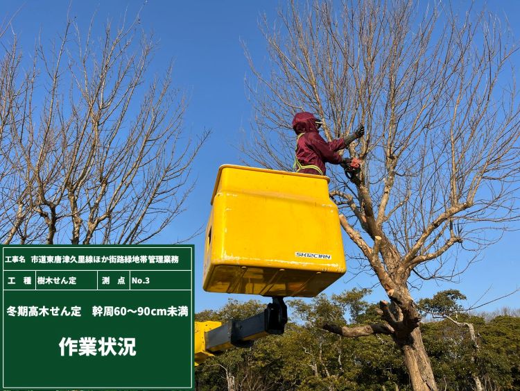 ⑭市道