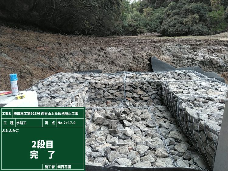 12.ふとんかご2段目完了